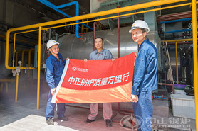 無(wú)錫中正鍋爐全身心研制開發(fā) 天然氣鍋爐智能化控制系統(tǒng)為企業(yè)降本增效