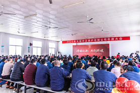 不負(fù)韶華再出發(fā) 2020年無(wú)錫中正鍋爐有限公司年度大會(huì)隆重召開